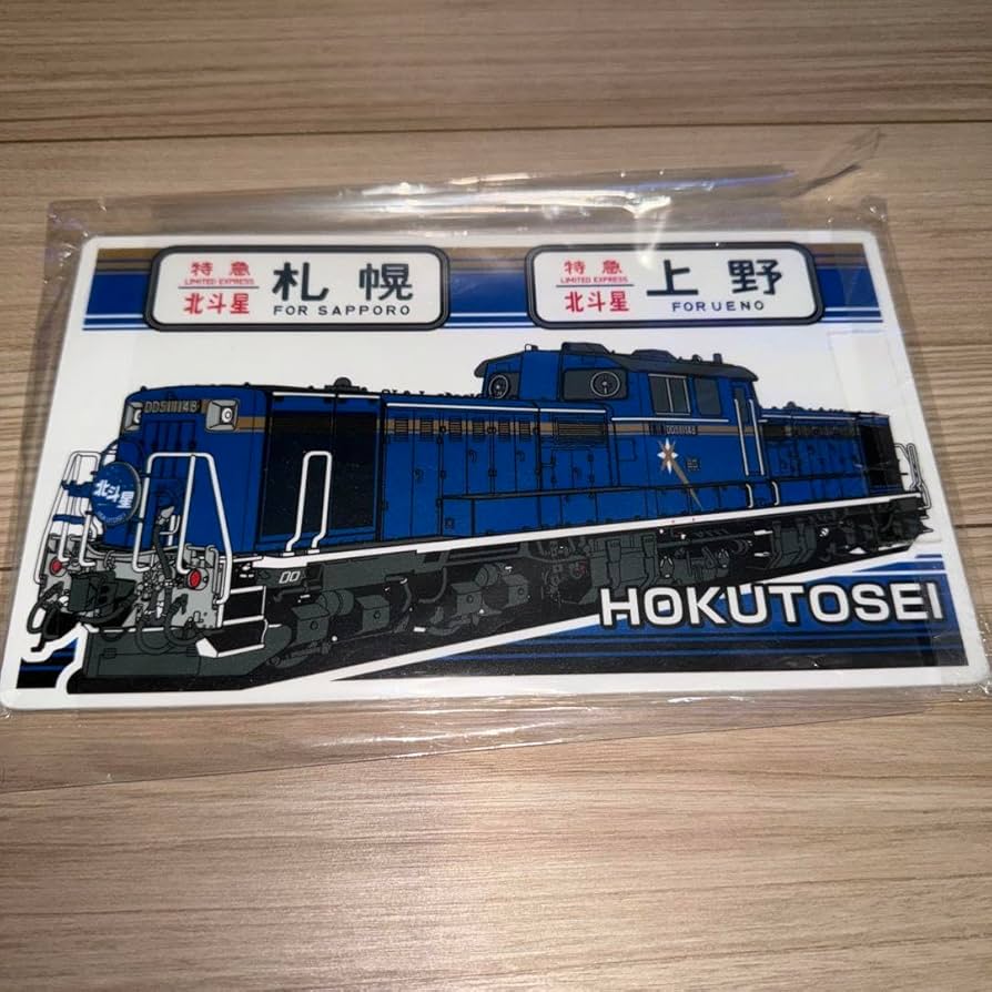 鉄道サボ 特急 鉄道コレクション 鉄道サボ 特急 鉄道コレクション